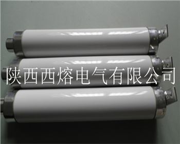 四川電動(dòng)機(jī)上用高壓限流熔斷器